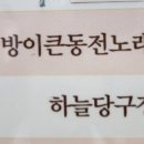 중산 노래연습장 이미지