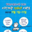 꿈꾸는 마을도서관 도토리 이미지