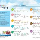 안성시티투어 이미지