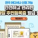 국민행복안전교육원 이미지