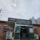 구미최고덴트집 | 구미 상모동 맛집 기력 보충에 최고 예천할매집 염소탕 후기