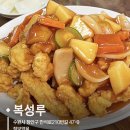 수원시 팔달구 중부대로60번길 | [수원 탕수육 맛집] 부먹찍먹 종결 노포 4곳 내돈내산 맛기행