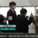 &#39; 스쿨존 만취 음주운전 사고 &#39; 배승아 양 발인 하는 어머니의 모습...gif 이미지