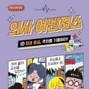 동화메디컬 이미지