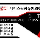 에이스자동차유리
