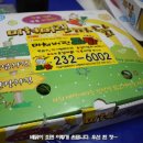 미쳐버린파닭 이미지