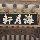 제15장 수원(水原)나그네와 춘향전 이미지