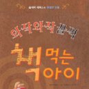 와작와작 이미지