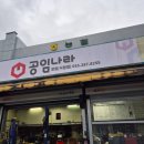 공임나라사림점 이미지