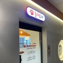 놀러오개 애견유치원 애견호텔 풍동식사점 이미지