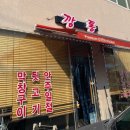 내수막창