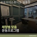 포유피티스튜디오 일광점 이미지