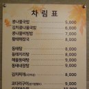전주콩나물국밥·동태탕 이미지