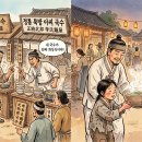 한양 장터에서 벌어진 두 북방 냉면 장수의 따뜻하고 유쾌한 일화