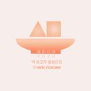 사등4길 | 세미다과 주문후기 [ 거제 상견례떡, 거제 환갑떡, 거제 칠순떡, 거제 상견례선물 ]