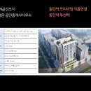 동탄역광장공인중개사사무소 | 동탄 오피스텔 초초역세권 동탄역 루센채 풀옵션 오피스텔 분양정보