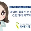 티아이피재활의학과의원 이미지