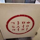 감성커피부평구청역점 | 부평구청카페, 식후커피는 감성커피에서 아이스아메리카노 한잔~