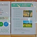 통나무파크 이미지