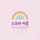 무지개미술교습소 - 울진군 울진북로 2075 | 무지개미술교습소