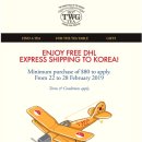 TWG 80싱가폴달러 이상 구매시 한국 무료배송;;(22~28일) 이미지