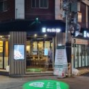 이치진동덕여대점