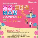 곡성 섬진강 기차마을 이미지