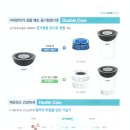 (주)휴먼세이프코리아