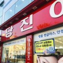 오렌즈당진이안경원 | [당진안경점]당진이안경원 안경이 최고에요😎 내돈내산