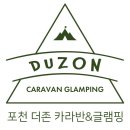 더존카라반&글램핑 티스토리