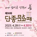 📣(응원)영월 *단종문화 축제 응원 합니다~ 이미지