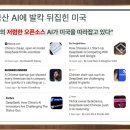 미국 AI 버블을 만들지도 모를 중국의 AI 이미지