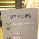 워킹온더클라우드(WALKINGONTHECLOUD) 이미지