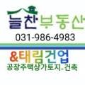 담터부동산공인중개사사무소 이미지
