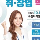 (재)화성시여성가족청소년재단(유앤아이센터) 이미지
