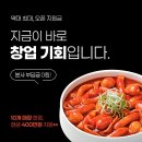 삼첩분식 이미지