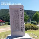 의암순례길(봄내길 2-1코스) 이미지