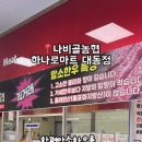 대동농협하나로마트 이미지