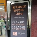 까까보까 이미지