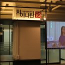 차이나탄캠프중국어학원