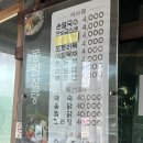 대구 팔공산 가성비 맛집 : 광고X 솔직후기 '동림식당' 꼭 가보세요!