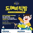 도깨비공인중개사사무소 이미지