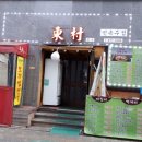 동촌캣 이미지