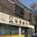 마리아분식 | [임신 기록] 일산마리아 난임 병원 졸업 준비 & 분만병원, 니프티 예약 [9주차 - 11주차]