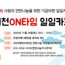예천연탄