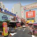 세이브존(광명점) 이미지