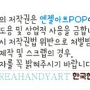 엔젤아트피오피