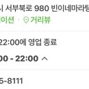 빈이네마라탕 네이버블로그