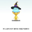 피크민블룸, 갑자기 높아진 인기 때문에 버섯전투하기 힘들다