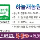 하늘재농원 이미지